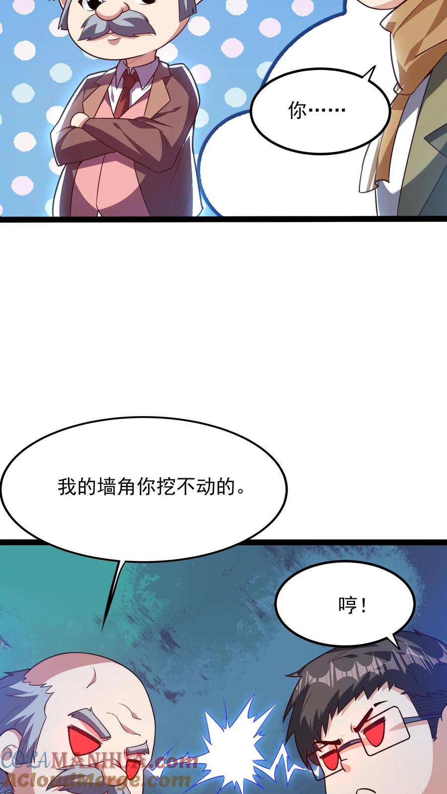 灵气复苏，我每天get一个新技能 - 第142话 一步都不会离开你喔~ - 第5张图