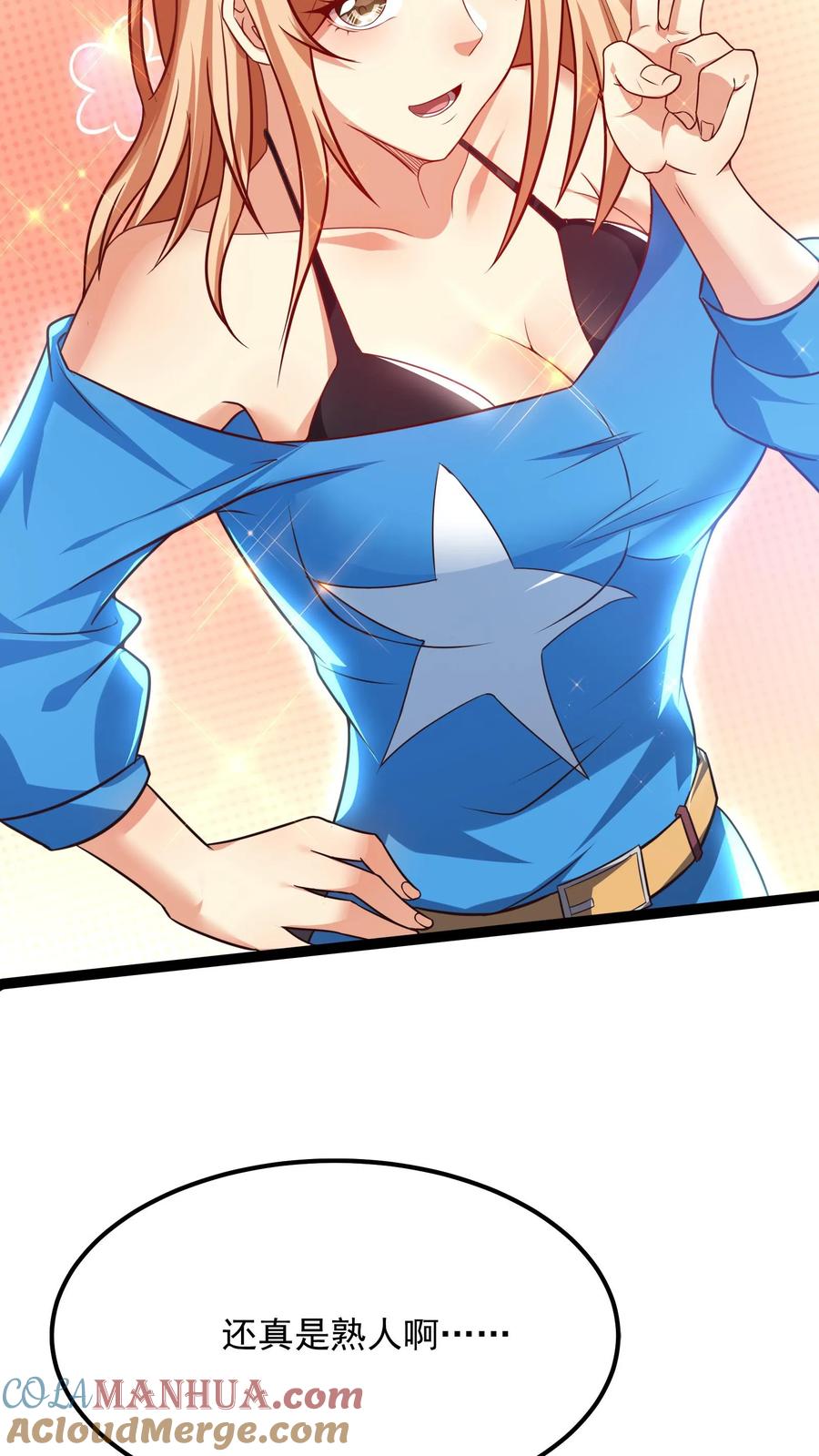 灵气复苏，我每天get一个新技能 - 第142话 一步都不会离开你喔~ - 第17张图