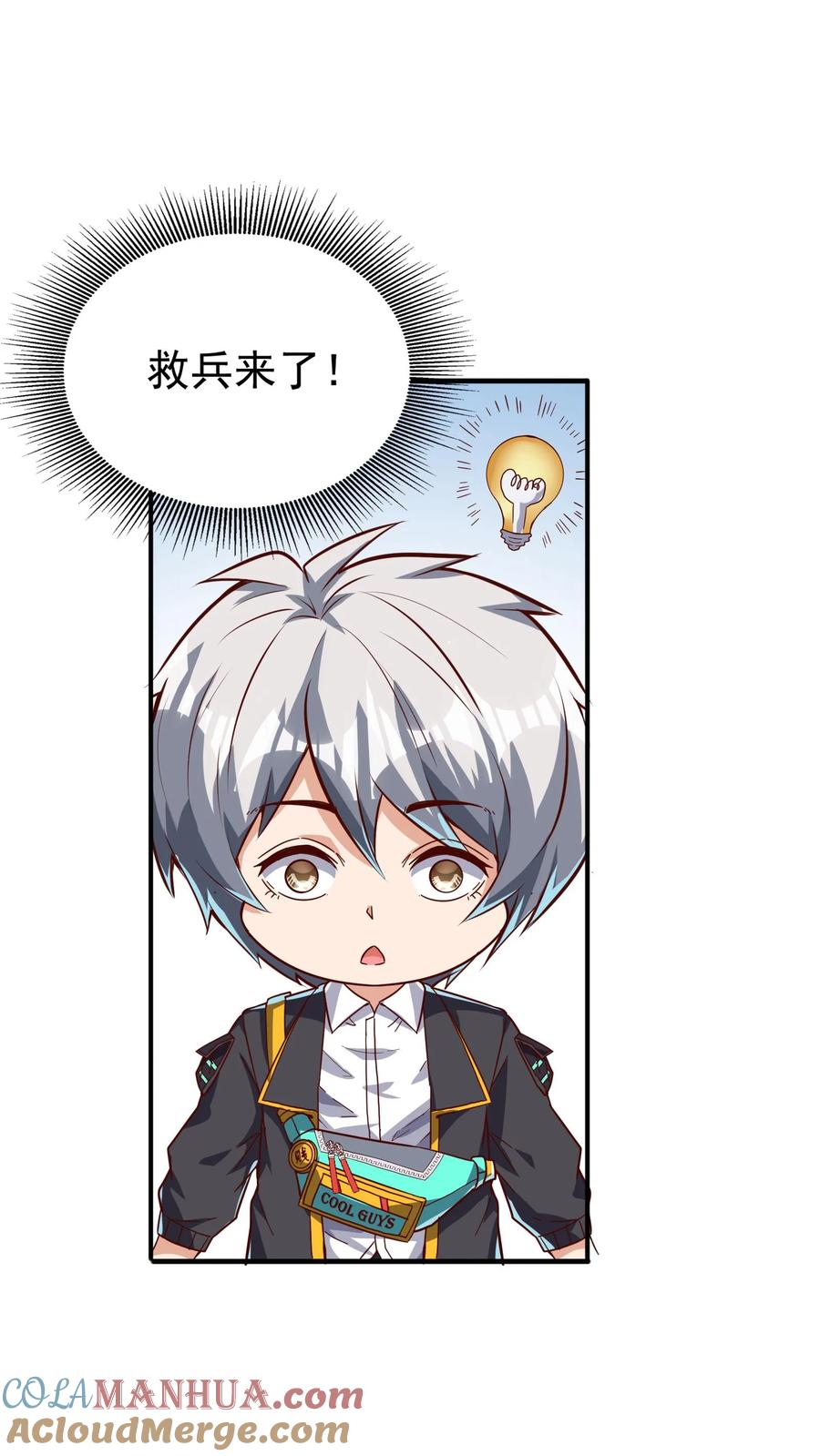 灵气复苏，我每天get一个新技能 - 第142话 一步都不会离开你喔~ - 第25张图