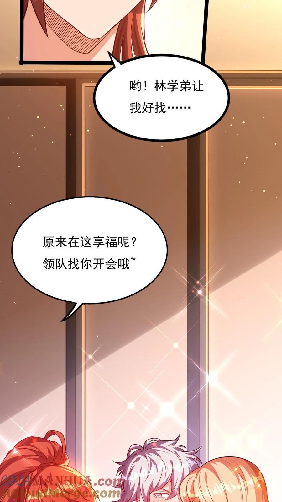 灵气复苏，我每天get一个新技能 - 第142话 一步都不会离开你喔~ - 第23张图