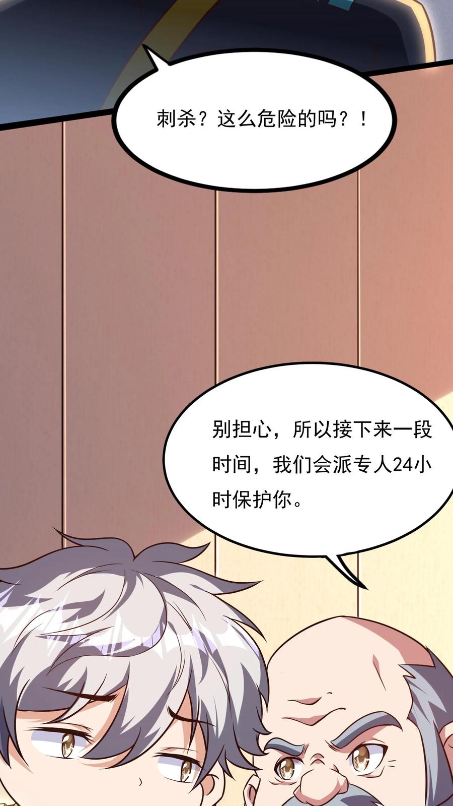 灵气复苏，我每天get一个新技能 - 第142话 一步都不会离开你喔~ - 第12张图