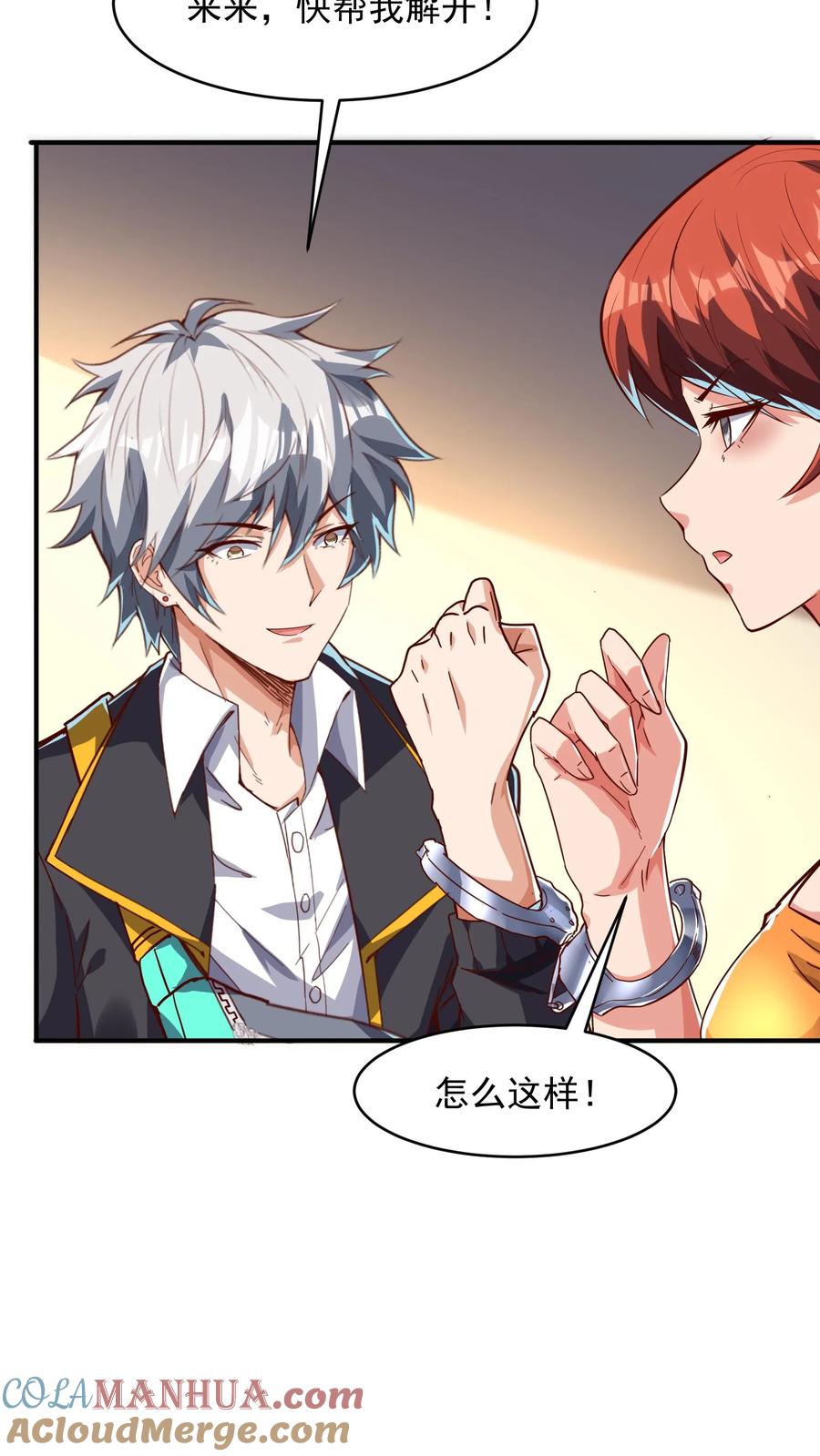 灵气复苏，我每天get一个新技能 - 第142话 一步都不会离开你喔~ - 第27张图