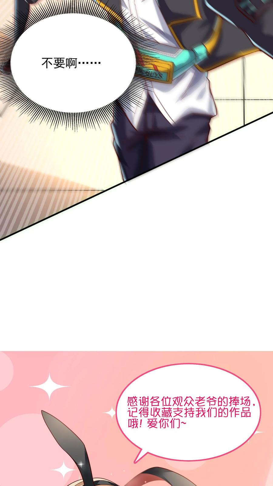 灵气复苏，我每天get一个新技能 - 第142话 一步都不会离开你喔~ - 第30张图