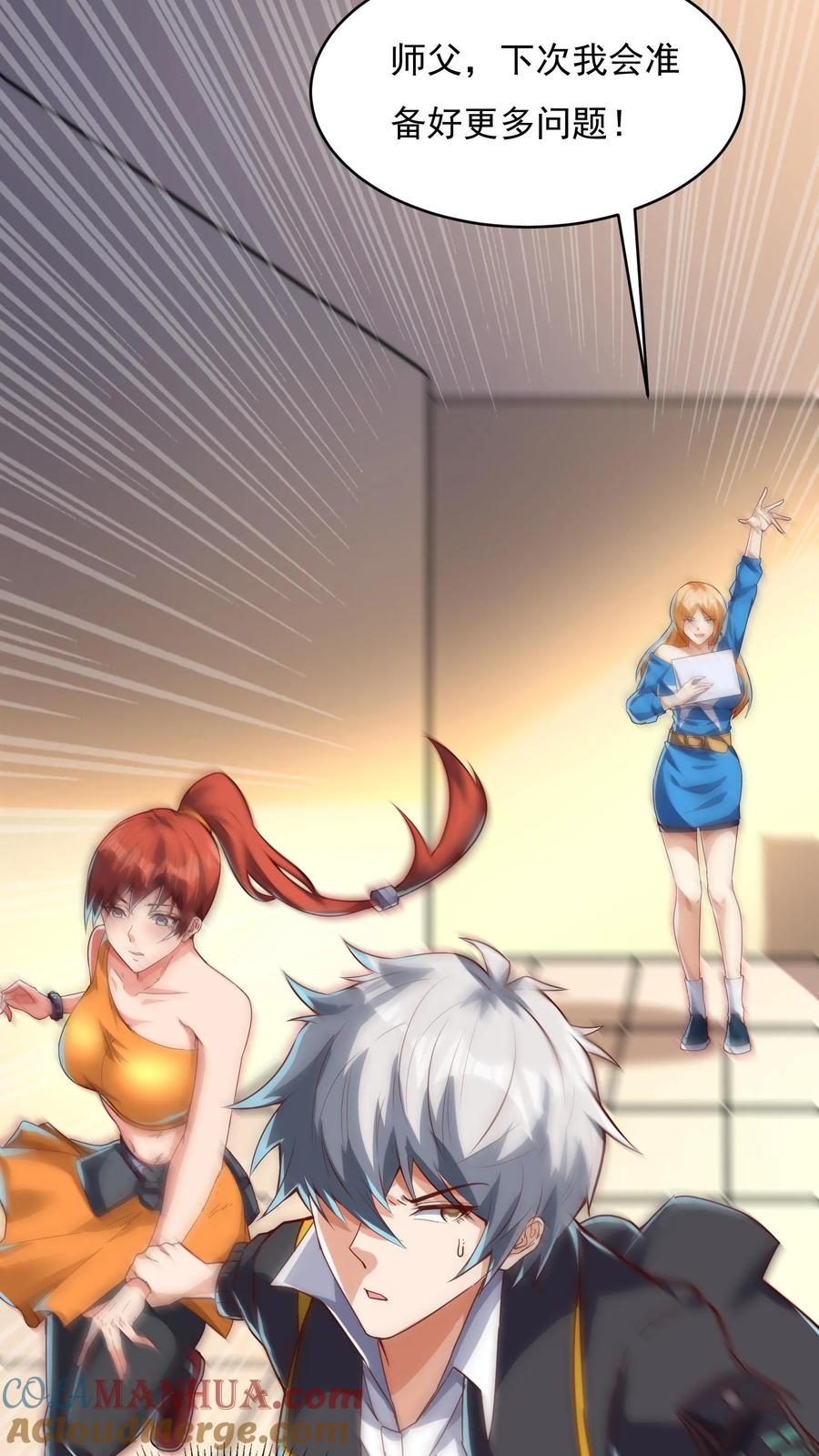 灵气复苏，我每天get一个新技能 - 第142话 一步都不会离开你喔~ - 第29张图