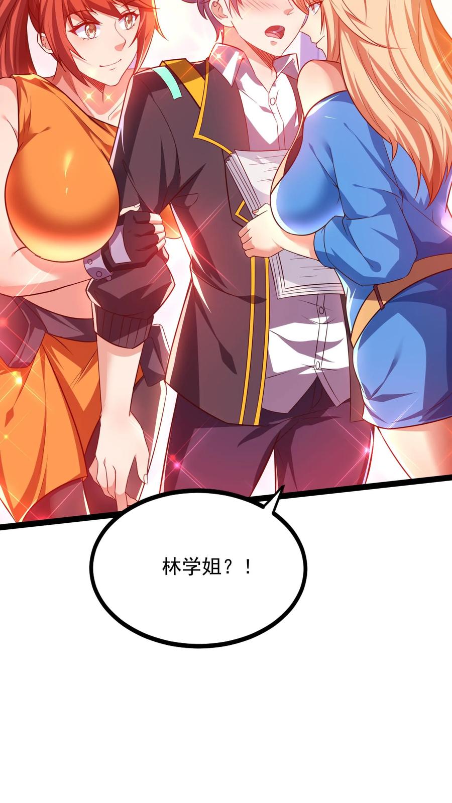 灵气复苏，我每天get一个新技能 - 第142话 一步都不会离开你喔~ - 第24张图