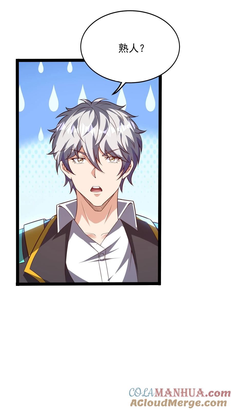 灵气复苏，我每天get一个新技能 - 第142话 一步都不会离开你喔~ - 第15张图