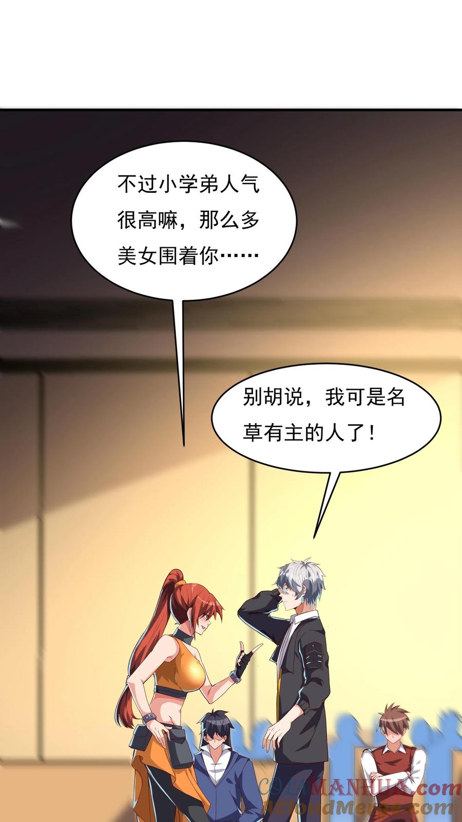 灵气复苏，我每天get一个新技能 - 第143话 小学弟人气很高嘛~ - 第5张图