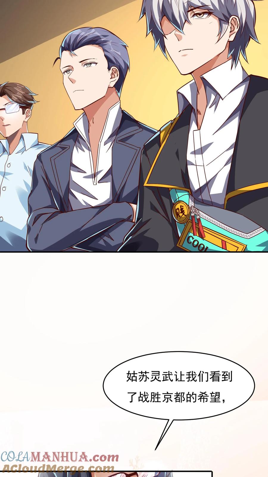 灵气复苏，我每天get一个新技能 - 第143话 小学弟人气很高嘛~ - 第11张图