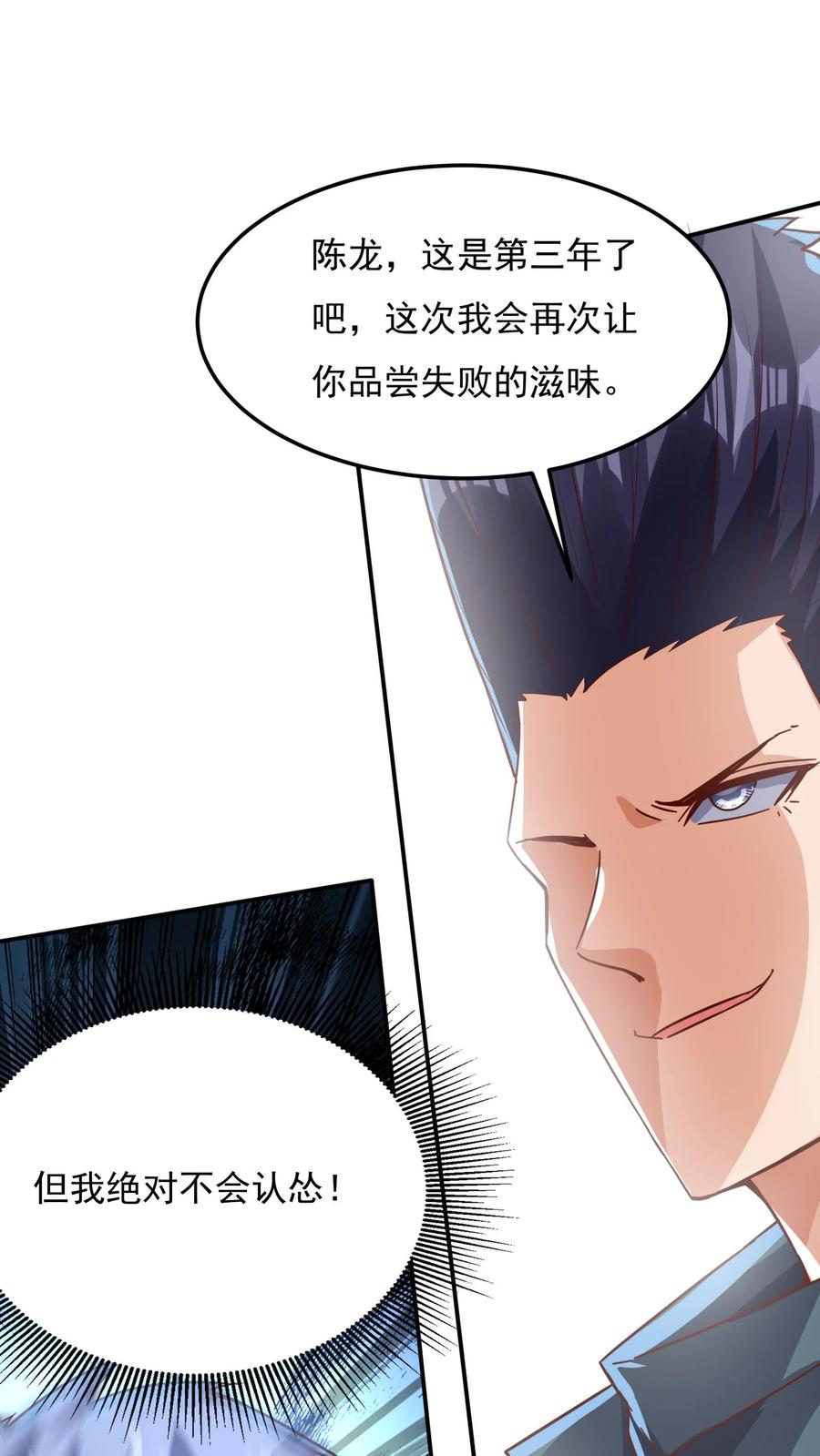 灵气复苏，我每天get一个新技能 - 第143话 小学弟人气很高嘛~ - 第26张图