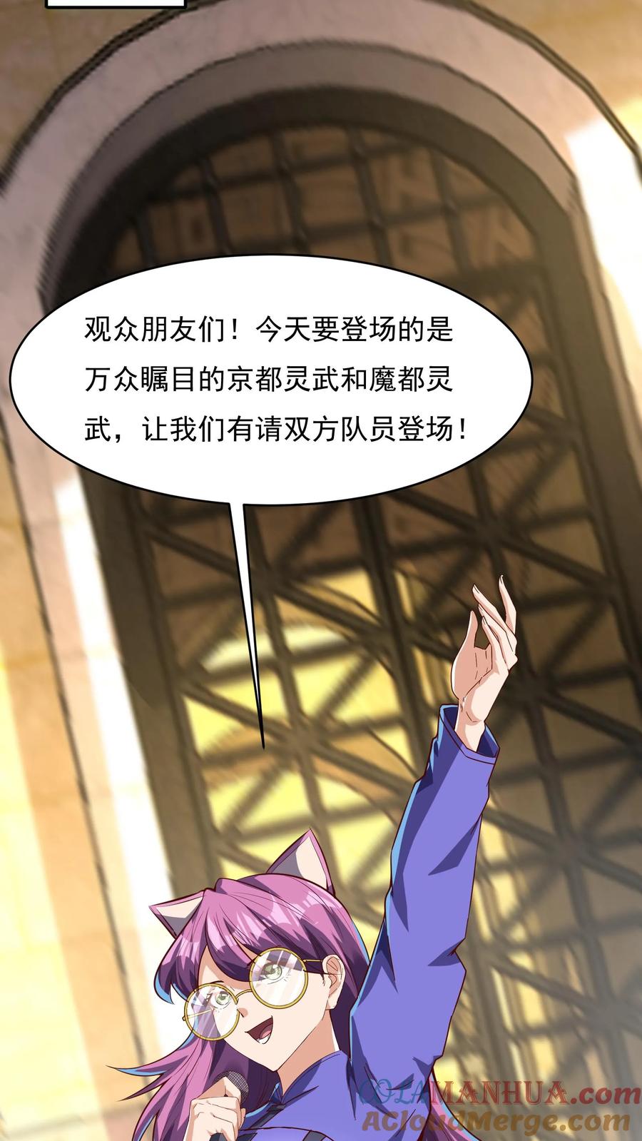 灵气复苏，我每天get一个新技能 - 第143话 小学弟人气很高嘛~ - 第19张图