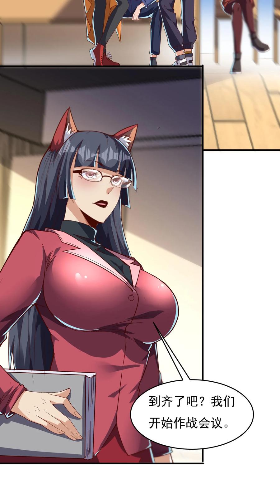 灵气复苏，我每天get一个新技能 - 第143话 小学弟人气很高嘛~ - 第6张图