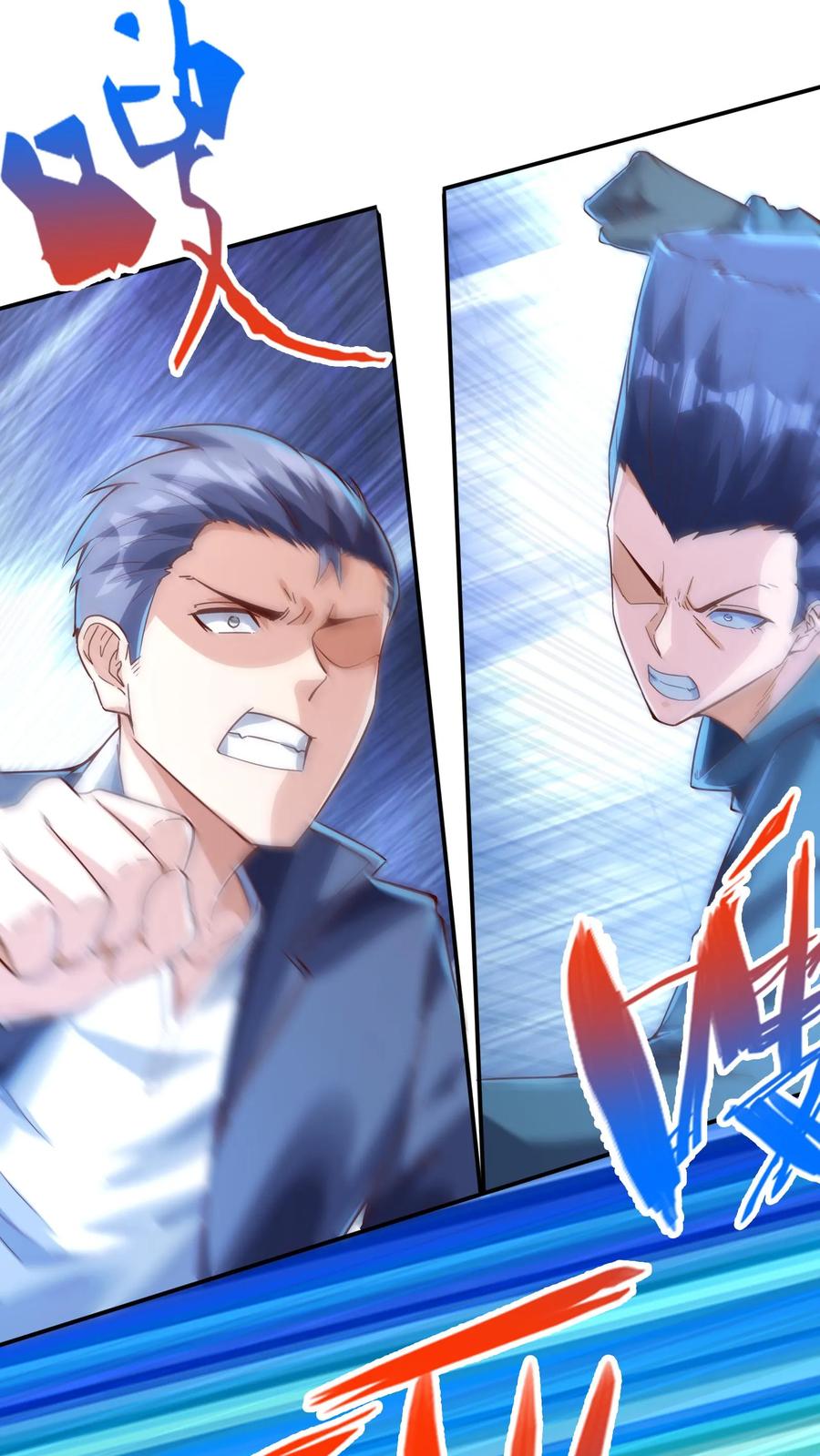 灵气复苏，我每天get一个新技能 - 第143话 小学弟人气很高嘛~ - 第28张图