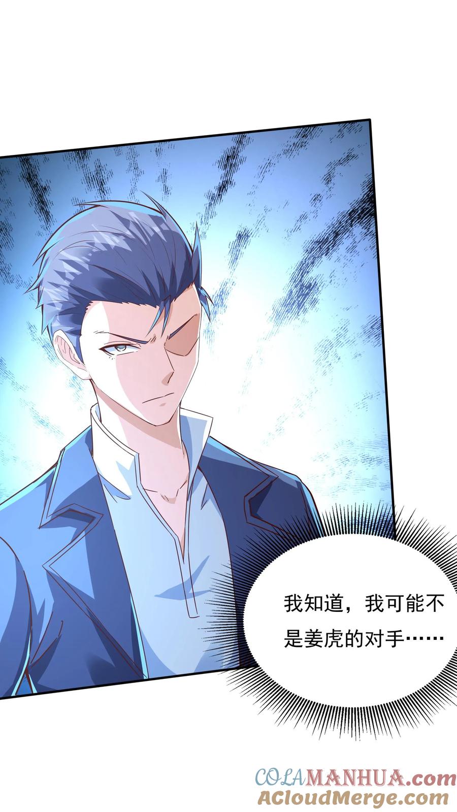 灵气复苏，我每天get一个新技能 - 第143话 小学弟人气很高嘛~ - 第25张图