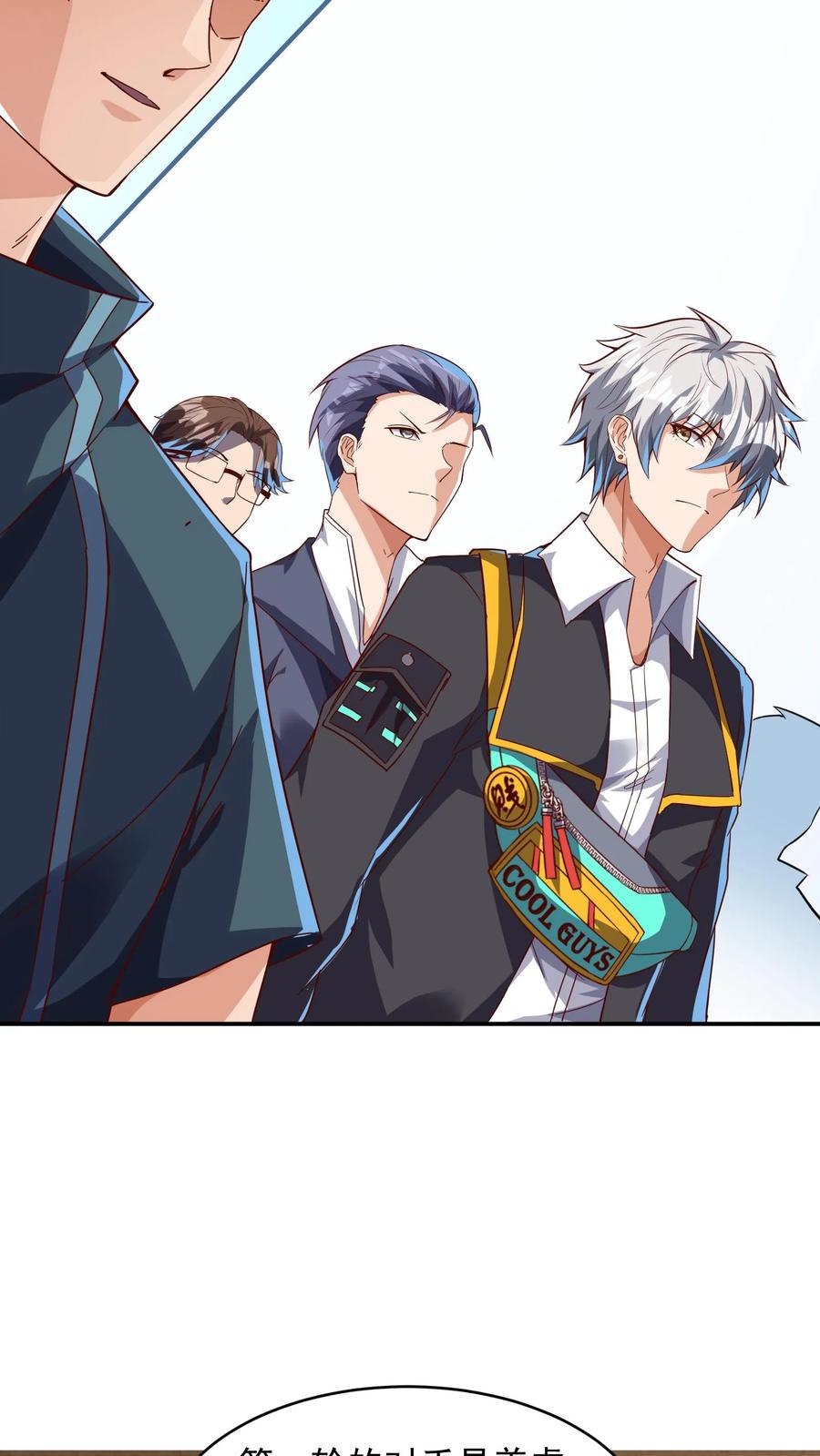 灵气复苏，我每天get一个新技能 - 第143话 小学弟人气很高嘛~ - 第22张图