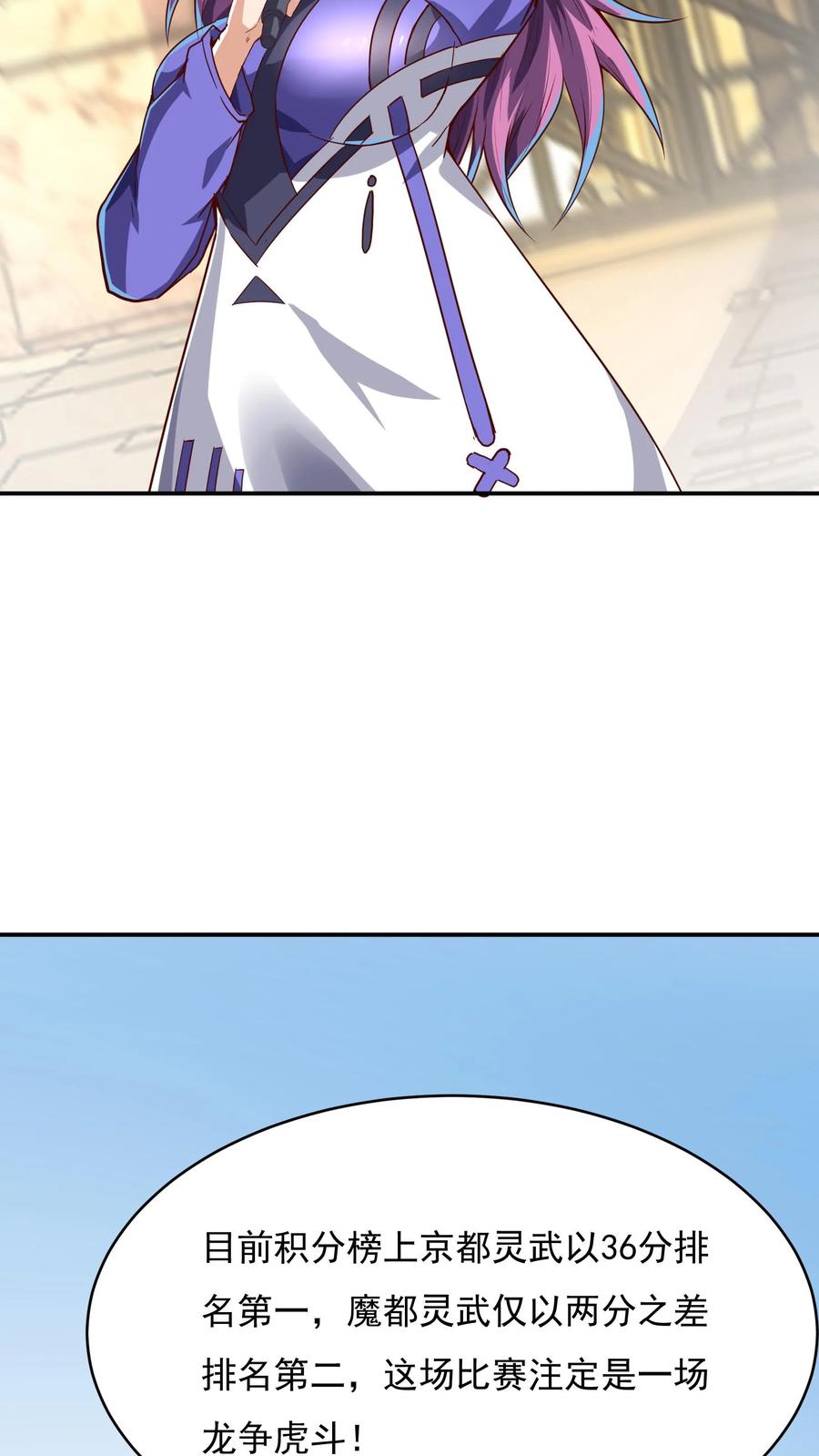 灵气复苏，我每天get一个新技能 - 第143话 小学弟人气很高嘛~ - 第20张图