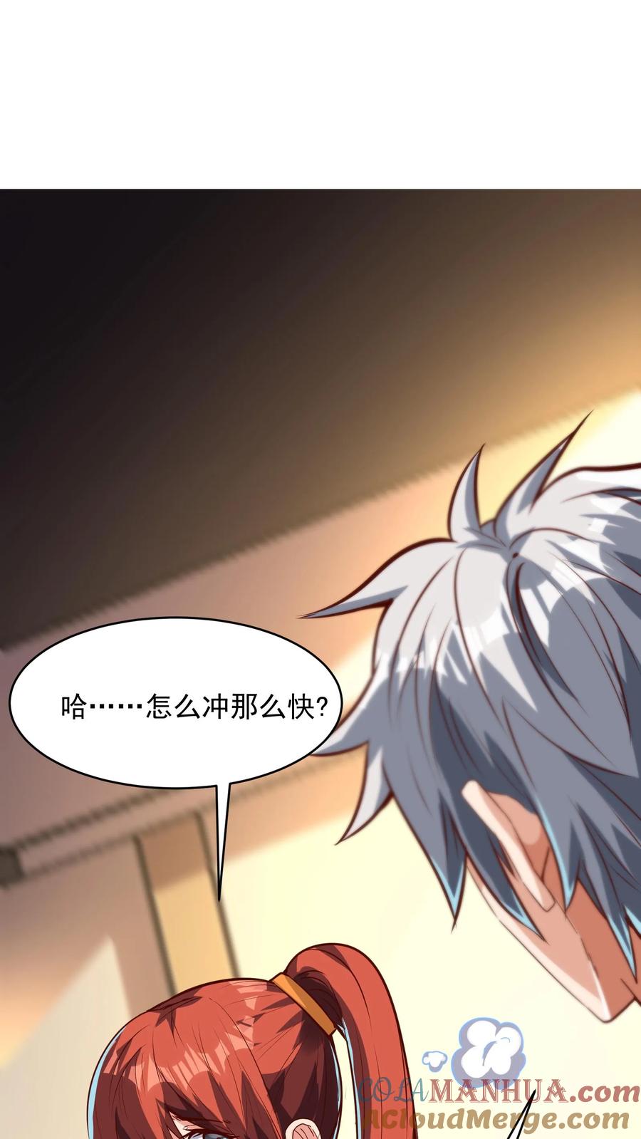 灵气复苏，我每天get一个新技能 - 第143话 小学弟人气很高嘛~ - 第3张图