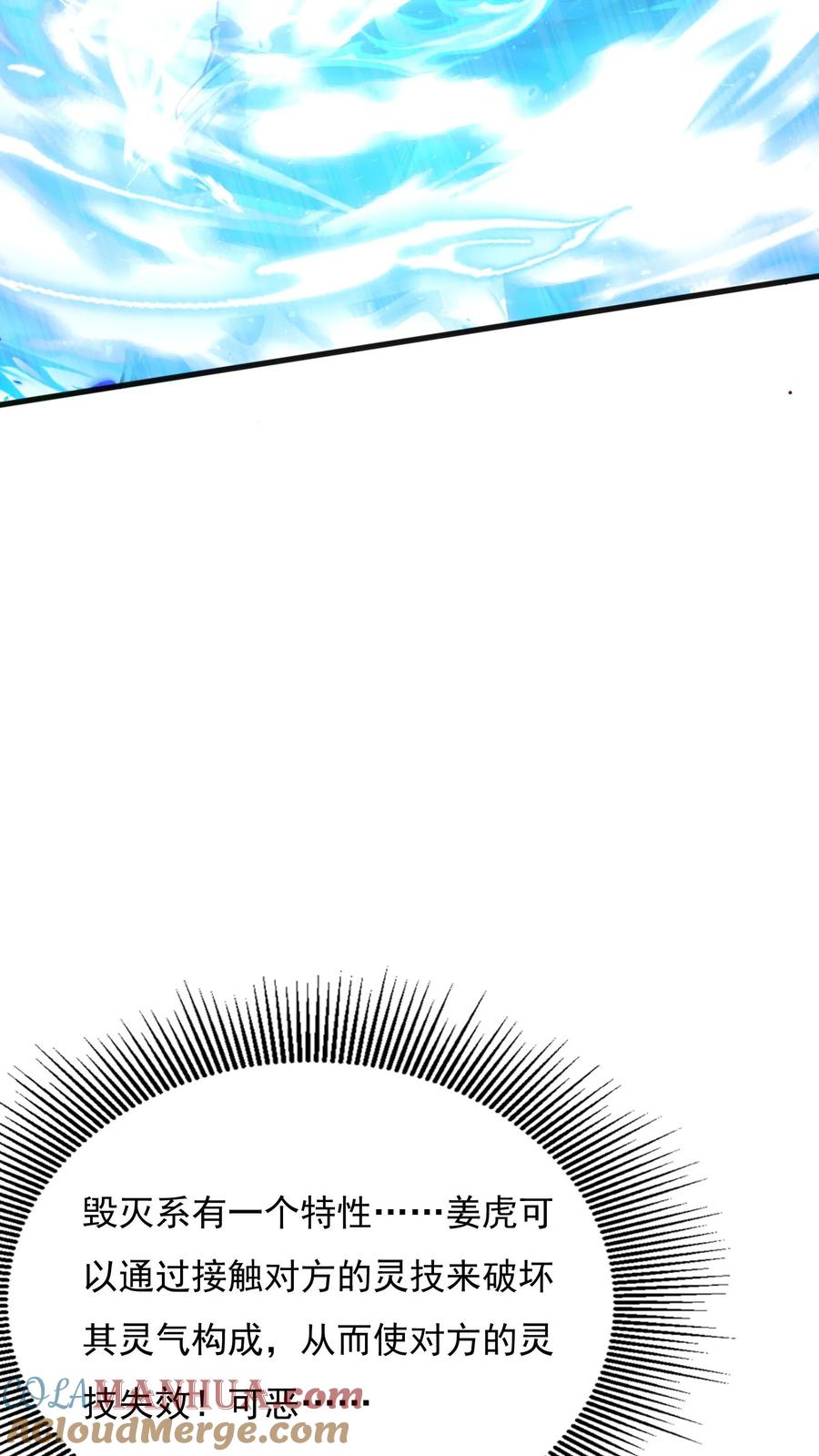 灵气复苏，我每天get一个新技能 - 第143话 小学弟人气很高嘛~ - 第35张图