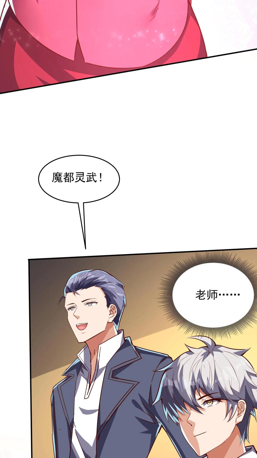 灵气复苏，我每天get一个新技能 - 第143话 小学弟人气很高嘛~ - 第14张图