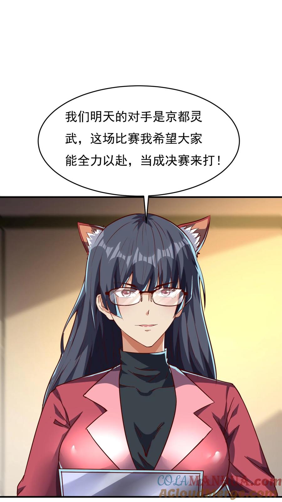 灵气复苏，我每天get一个新技能 - 第143话 小学弟人气很高嘛~ - 第7张图