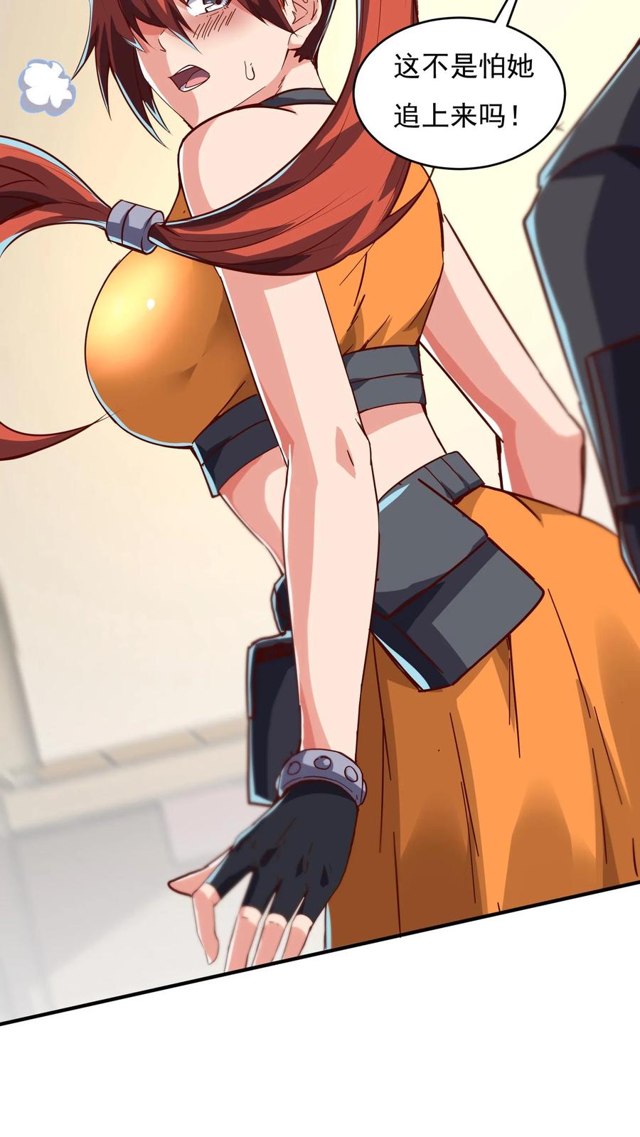 灵气复苏，我每天get一个新技能 - 第143话 小学弟人气很高嘛~ - 第4张图