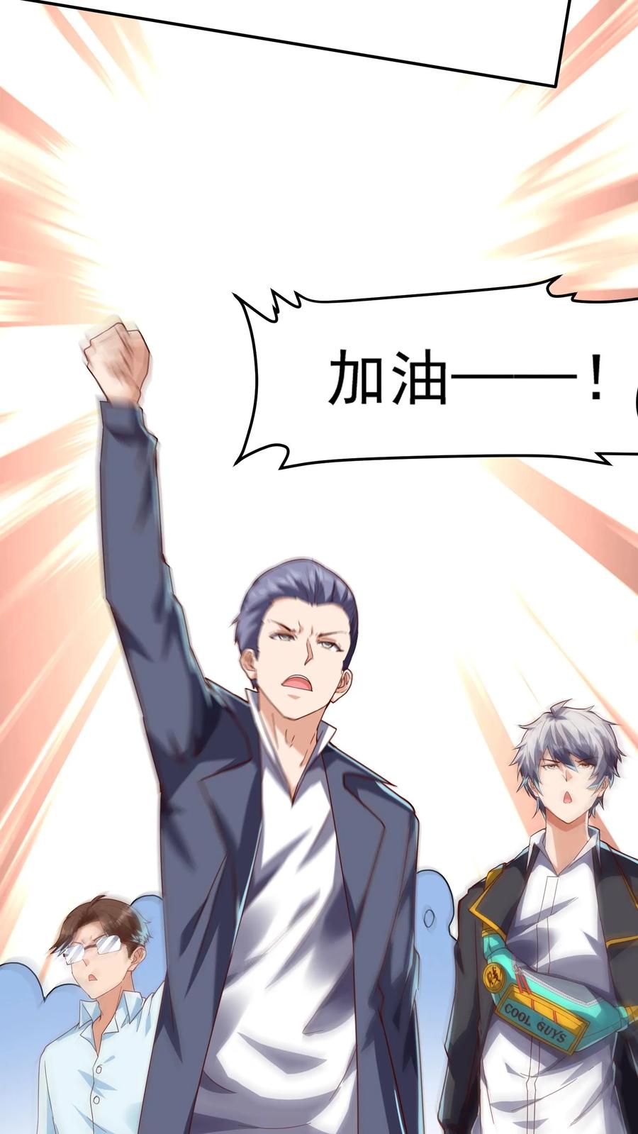 灵气复苏，我每天get一个新技能 - 第143话 小学弟人气很高嘛~ - 第16张图