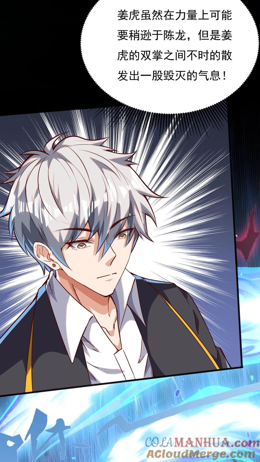 灵气复苏，我每天get一个新技能 - 第143话 小学弟人气很高嘛~ - 第33张图