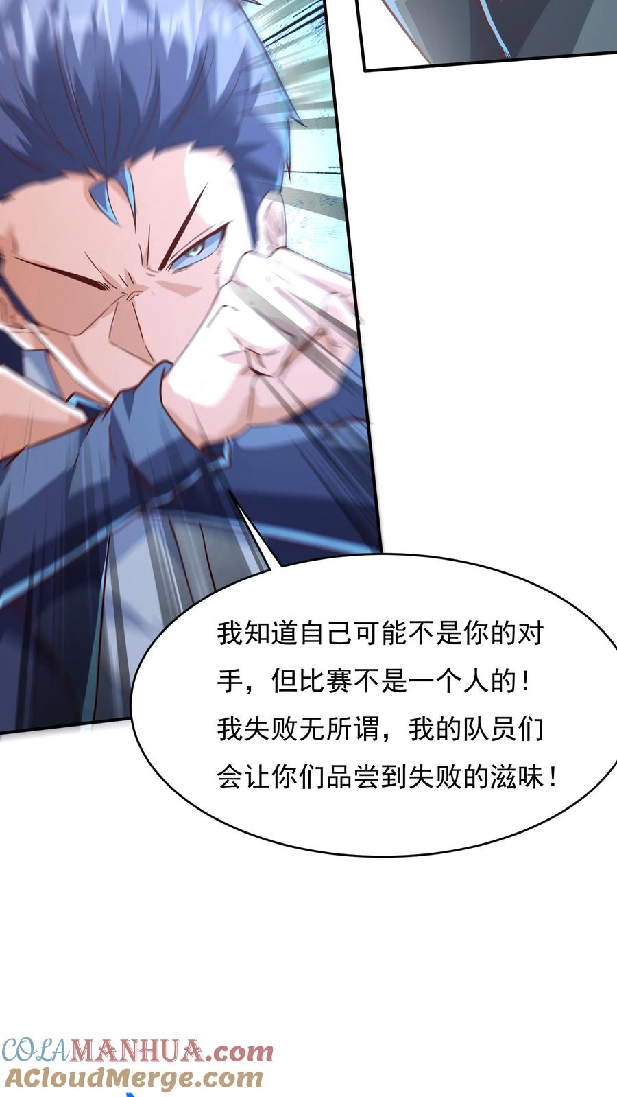 灵气复苏，我每天get一个新技能 - 第143话 小学弟人气很高嘛~ - 第27张图