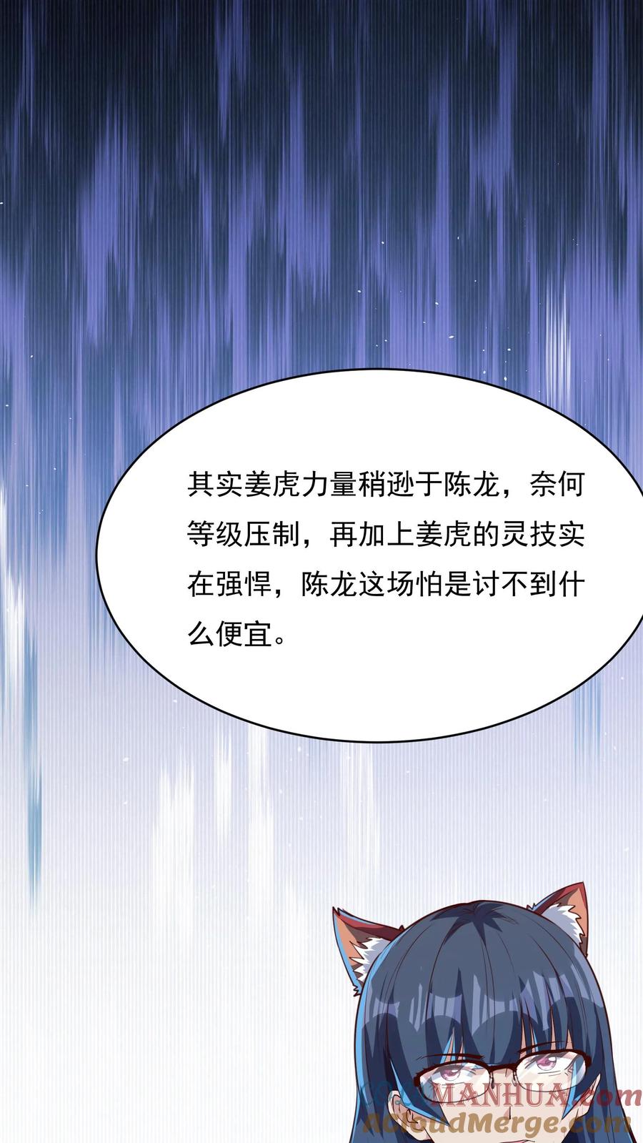 灵气复苏，我每天get一个新技能 - 第143话 小学弟人气很高嘛~ - 第31张图