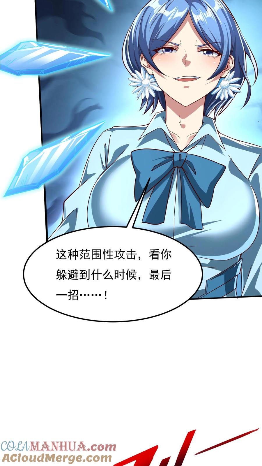 灵气复苏，我每天get一个新技能 - 第144话 让人害羞的比赛。 - 第13张图