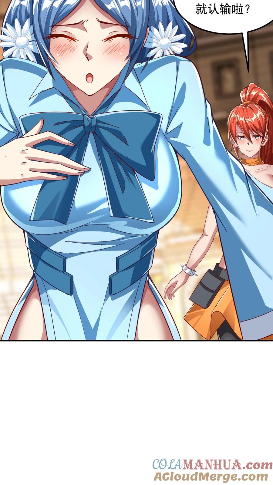 灵气复苏，我每天get一个新技能 - 第144话 让人害羞的比赛。 - 第23张图