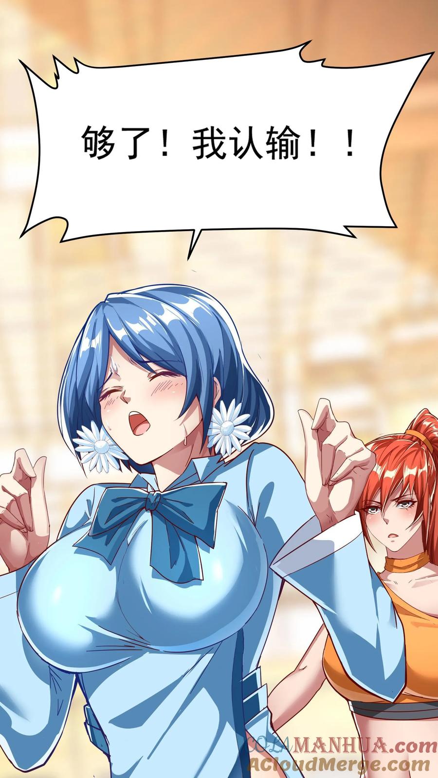 灵气复苏，我每天get一个新技能 - 第144话 让人害羞的比赛。 - 第21张图