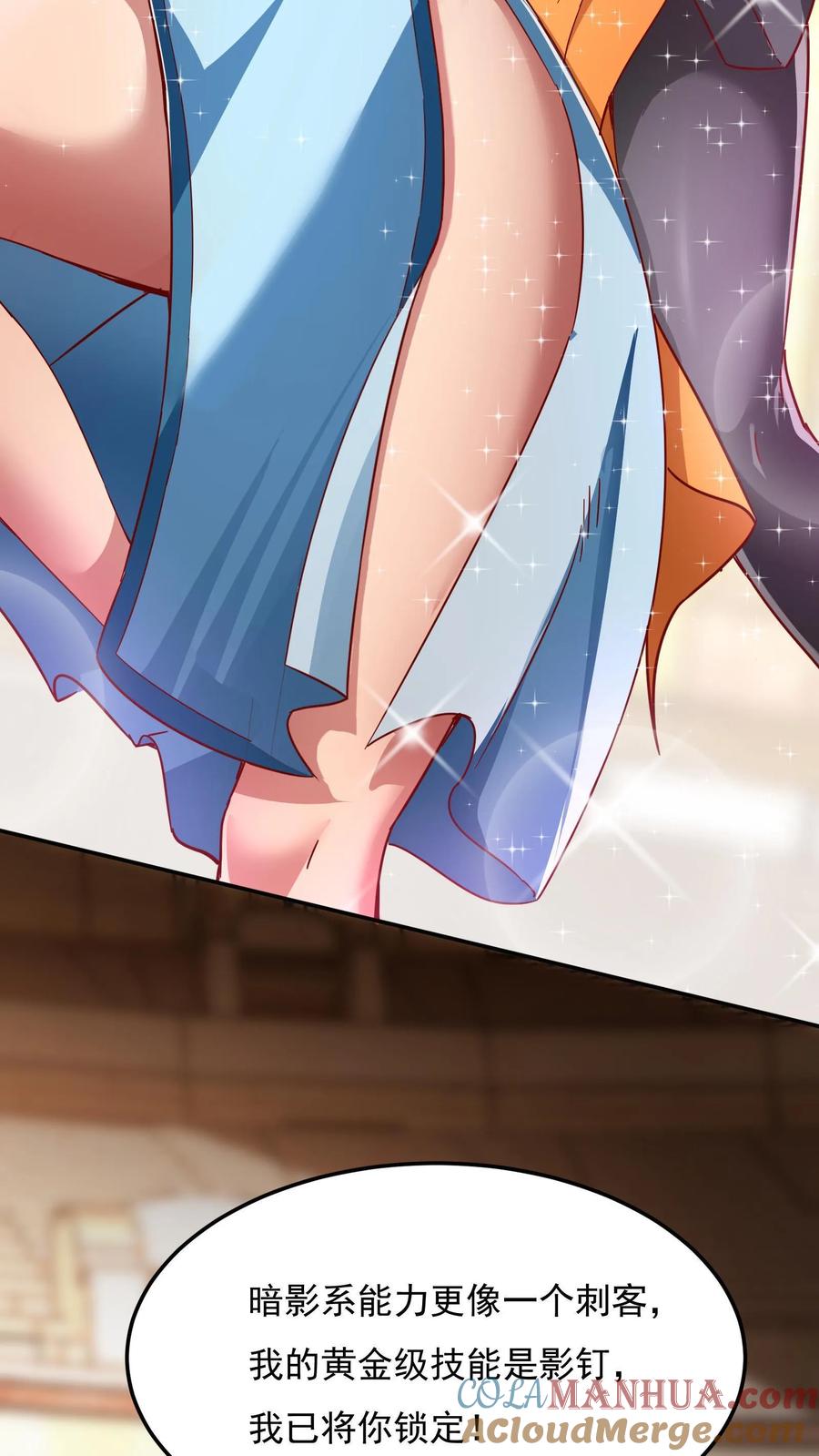 灵气复苏，我每天get一个新技能 - 第144话 让人害羞的比赛。 - 第17张图