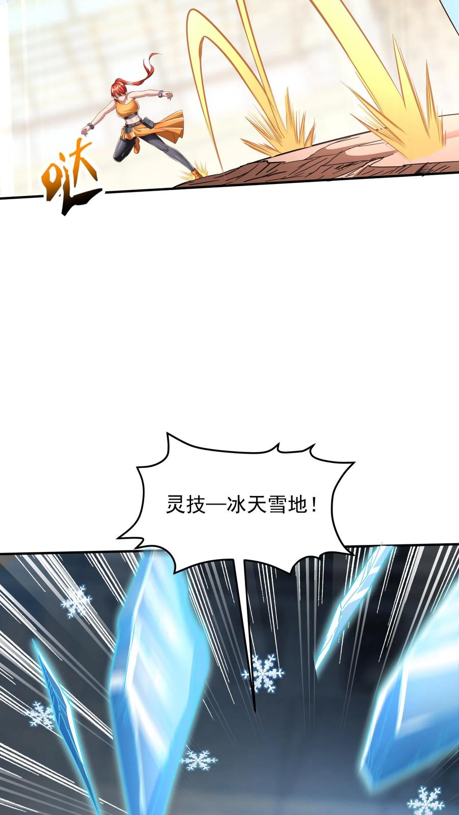 灵气复苏，我每天get一个新技能 - 第144话 让人害羞的比赛。 - 第10张图