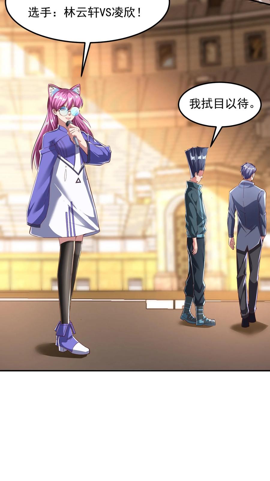 灵气复苏，我每天get一个新技能 - 第144话 让人害羞的比赛。 - 第8张图