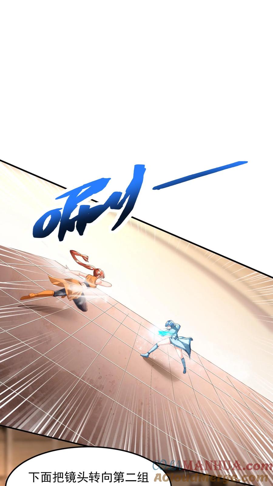 灵气复苏，我每天get一个新技能 - 第144话 让人害羞的比赛。 - 第7张图