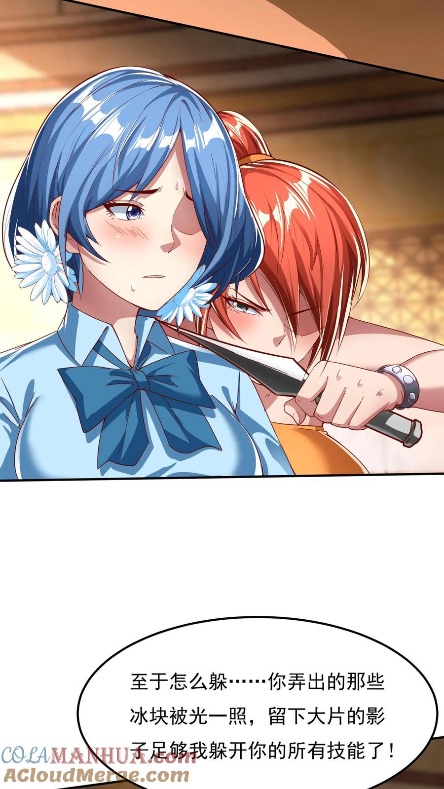 灵气复苏，我每天get一个新技能 - 第144话 让人害羞的比赛。 - 第19张图