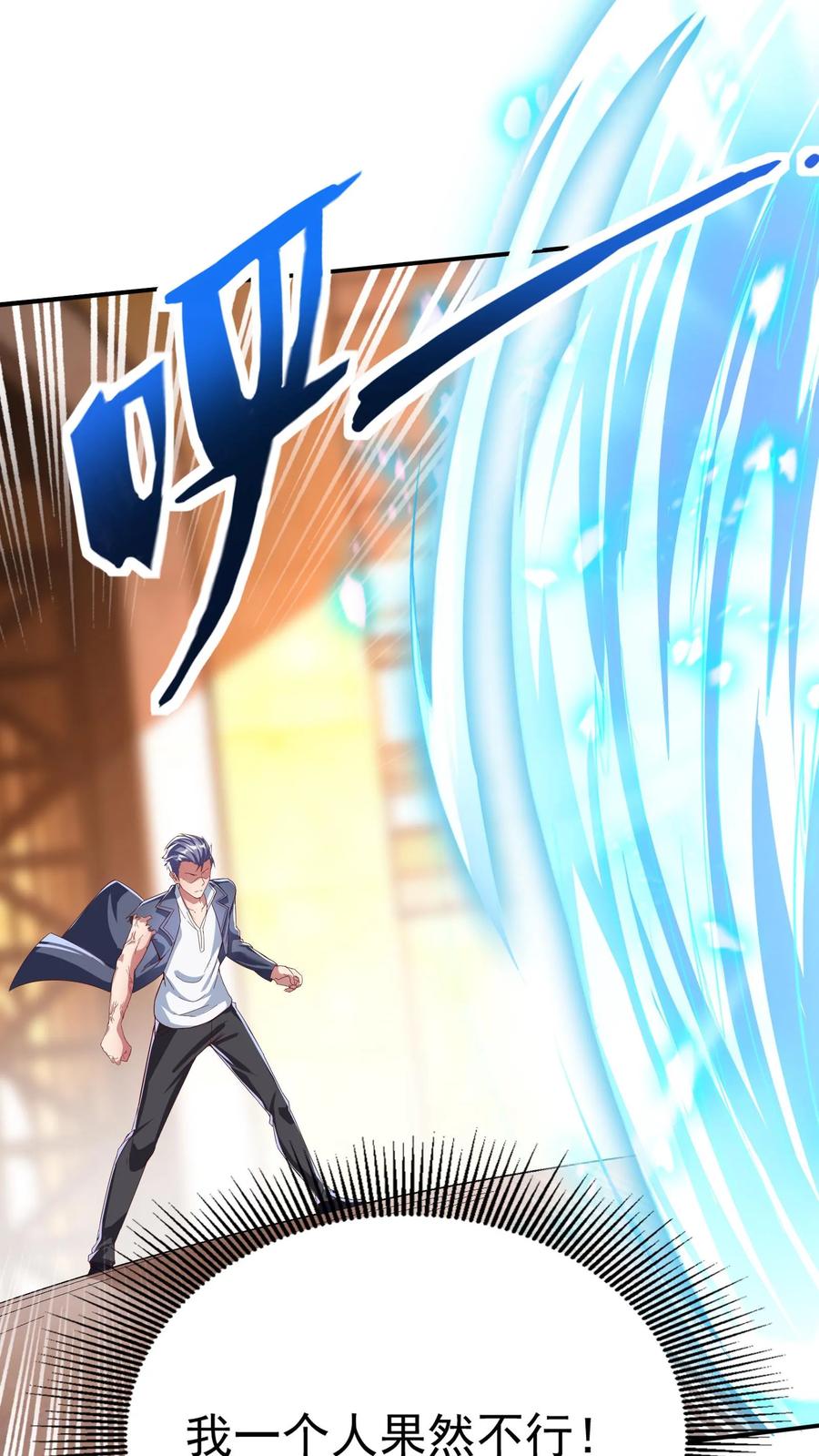 灵气复苏，我每天get一个新技能 - 第144话 让人害羞的比赛。 - 第2张图