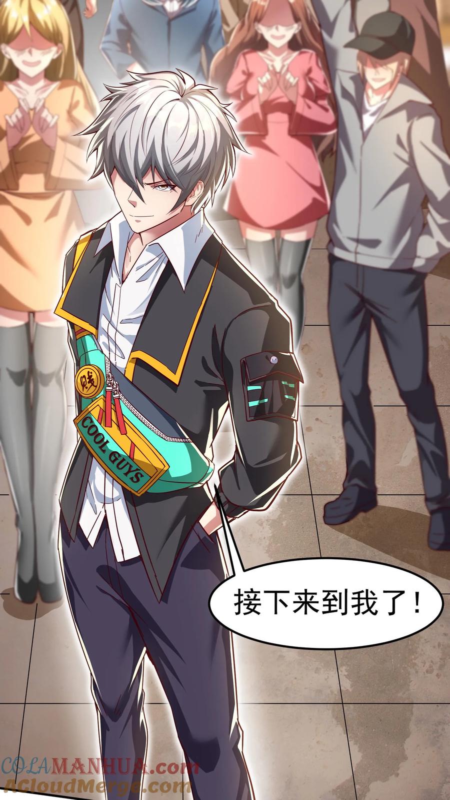 灵气复苏，我每天get一个新技能 - 第144话 让人害羞的比赛。 - 第27张图