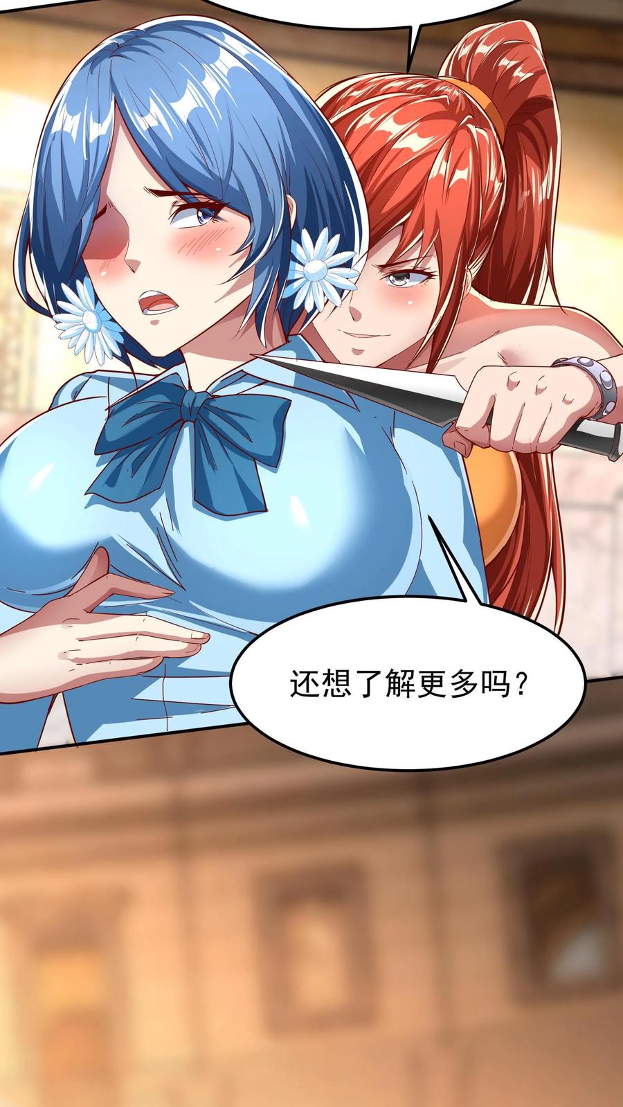 灵气复苏，我每天get一个新技能 - 第144话 让人害羞的比赛。 - 第20张图