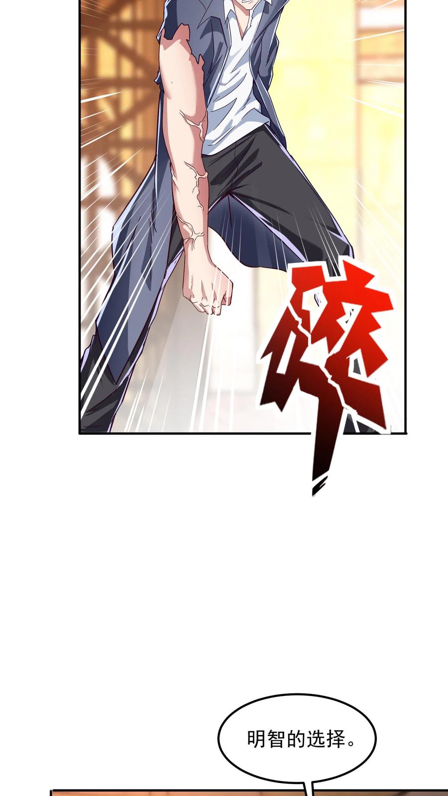 灵气复苏，我每天get一个新技能 - 第144话 让人害羞的比赛。 - 第4张图