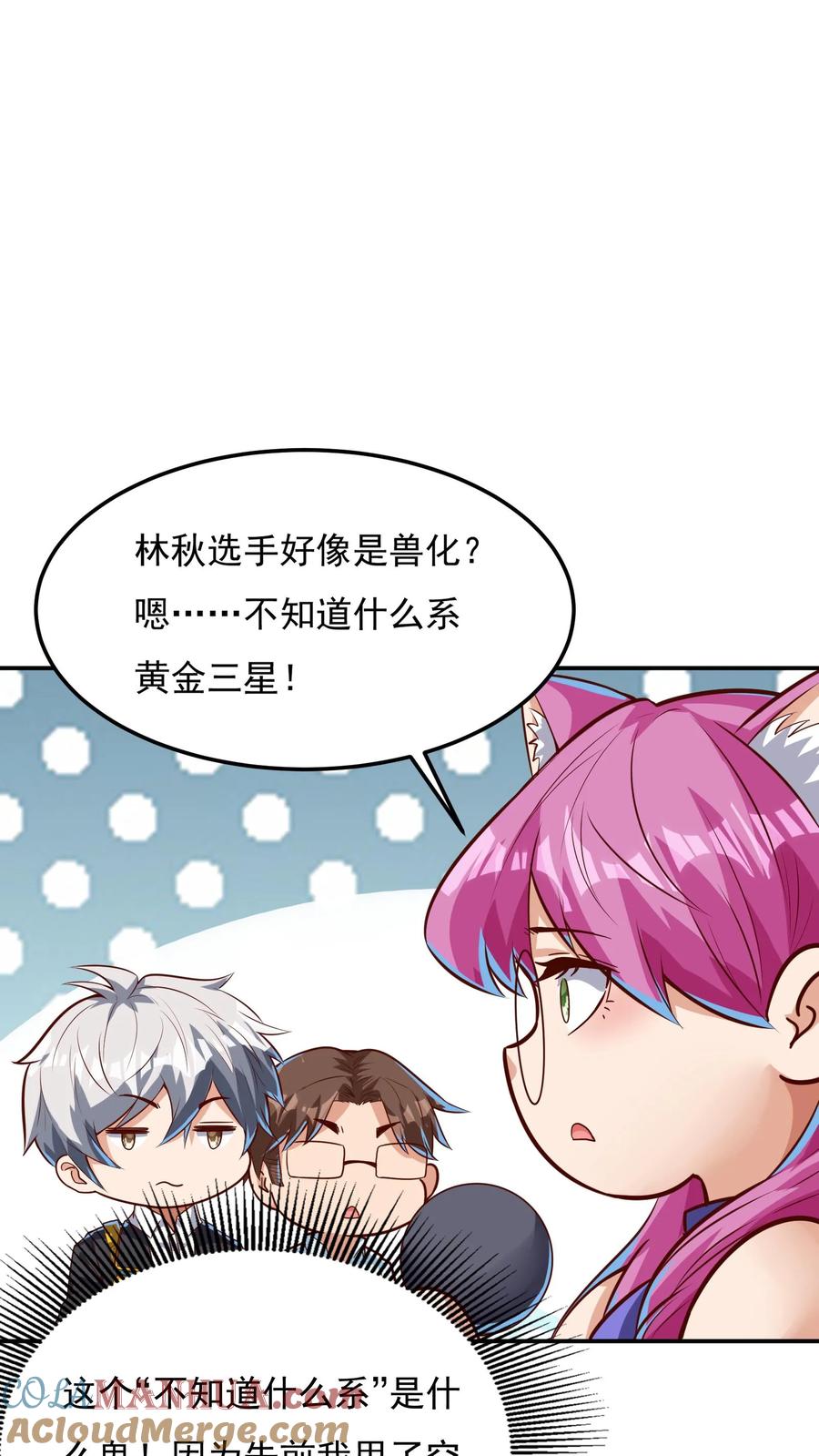 灵气复苏，我每天get一个新技能 - 第145话 5V5比赛正式开始。 - 第21张图