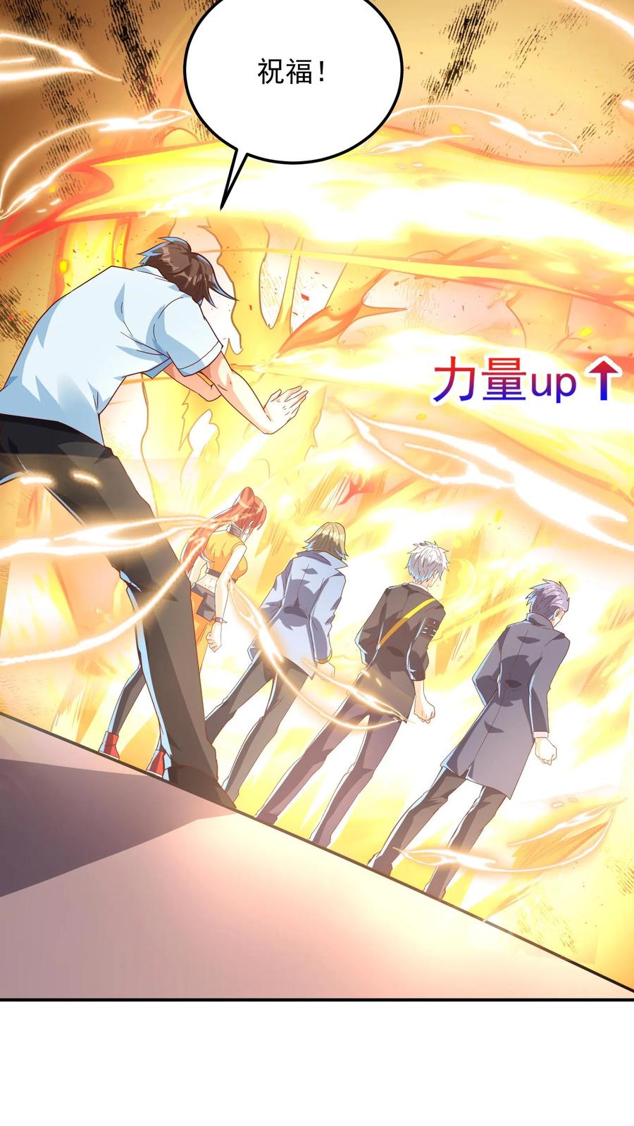 灵气复苏，我每天get一个新技能 - 第145话 5V5比赛正式开始。 - 第32张图