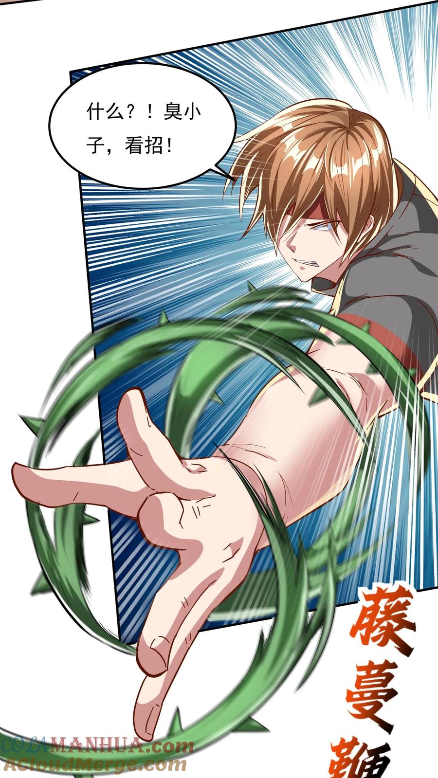 灵气复苏，我每天get一个新技能 - 第145话 5V5比赛正式开始。 - 第3张图