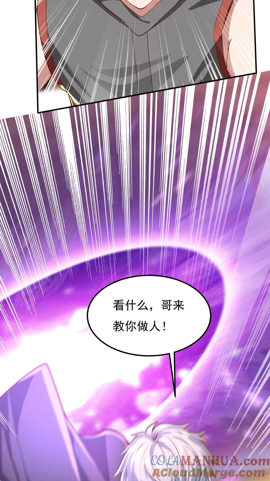 灵气复苏，我每天get一个新技能 - 第145话 5V5比赛正式开始。 - 第5张图