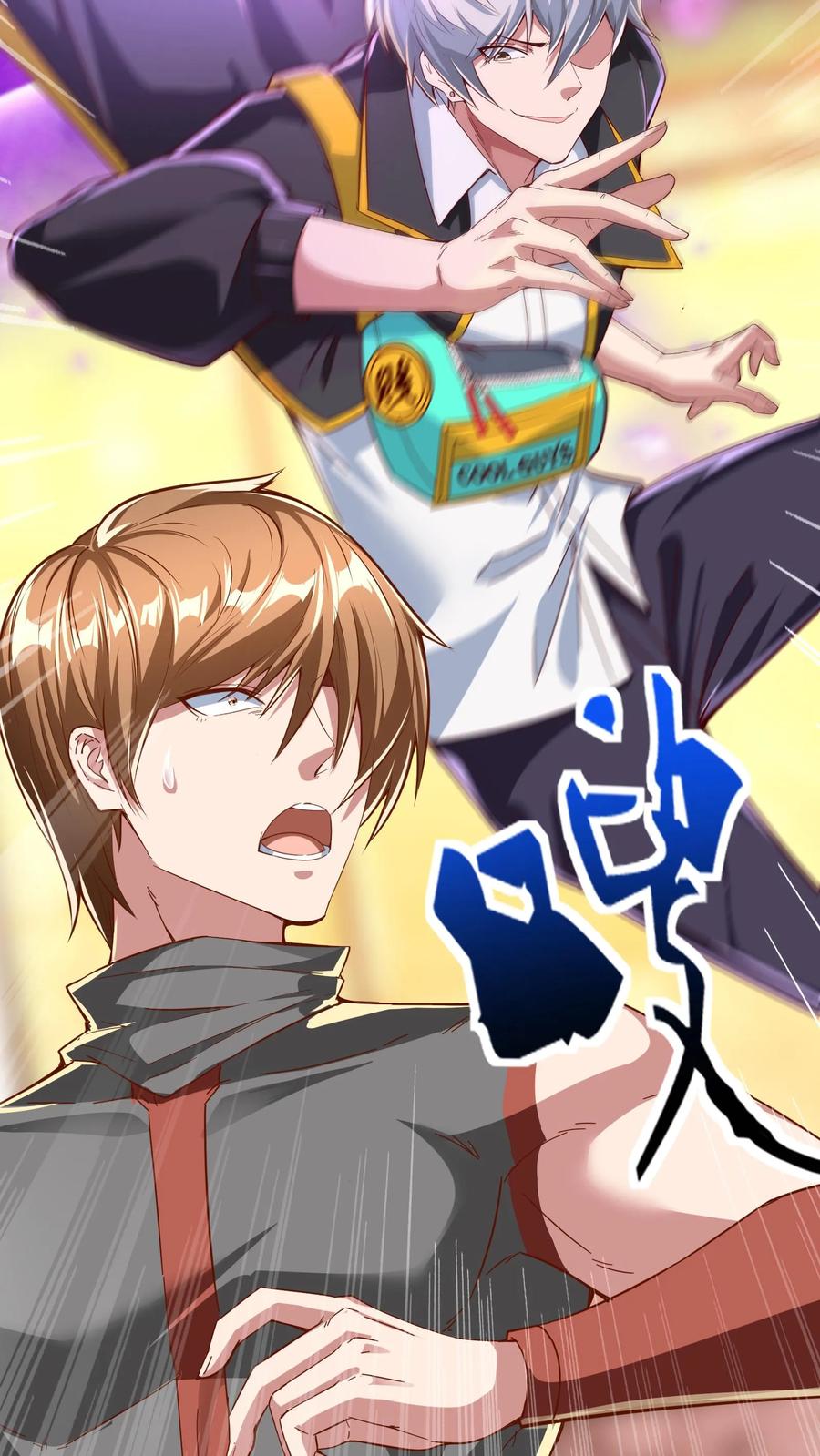 灵气复苏，我每天get一个新技能 - 第145话 5V5比赛正式开始。 - 第6张图