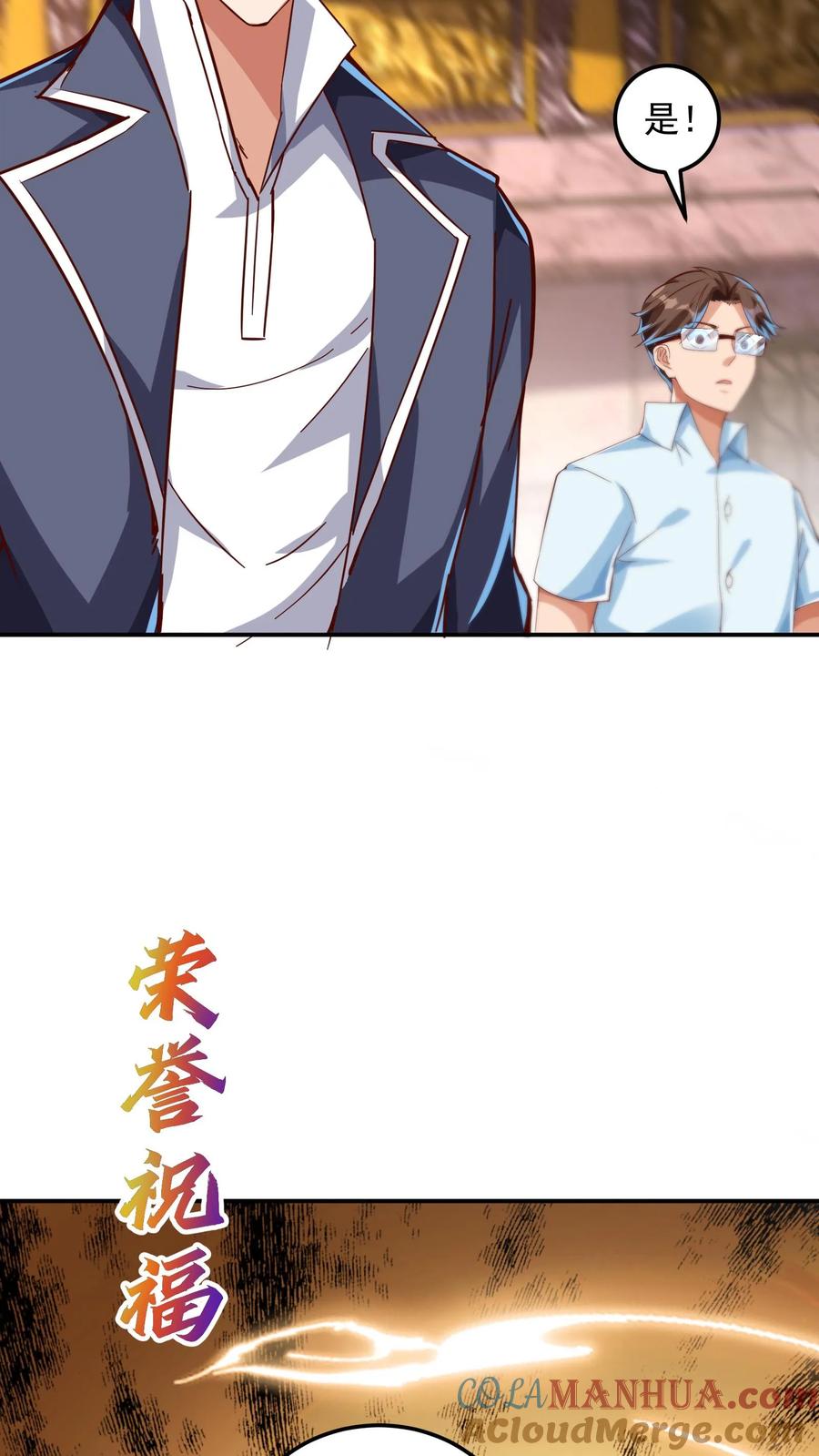 灵气复苏，我每天get一个新技能 - 第145话 5V5比赛正式开始。 - 第31张图