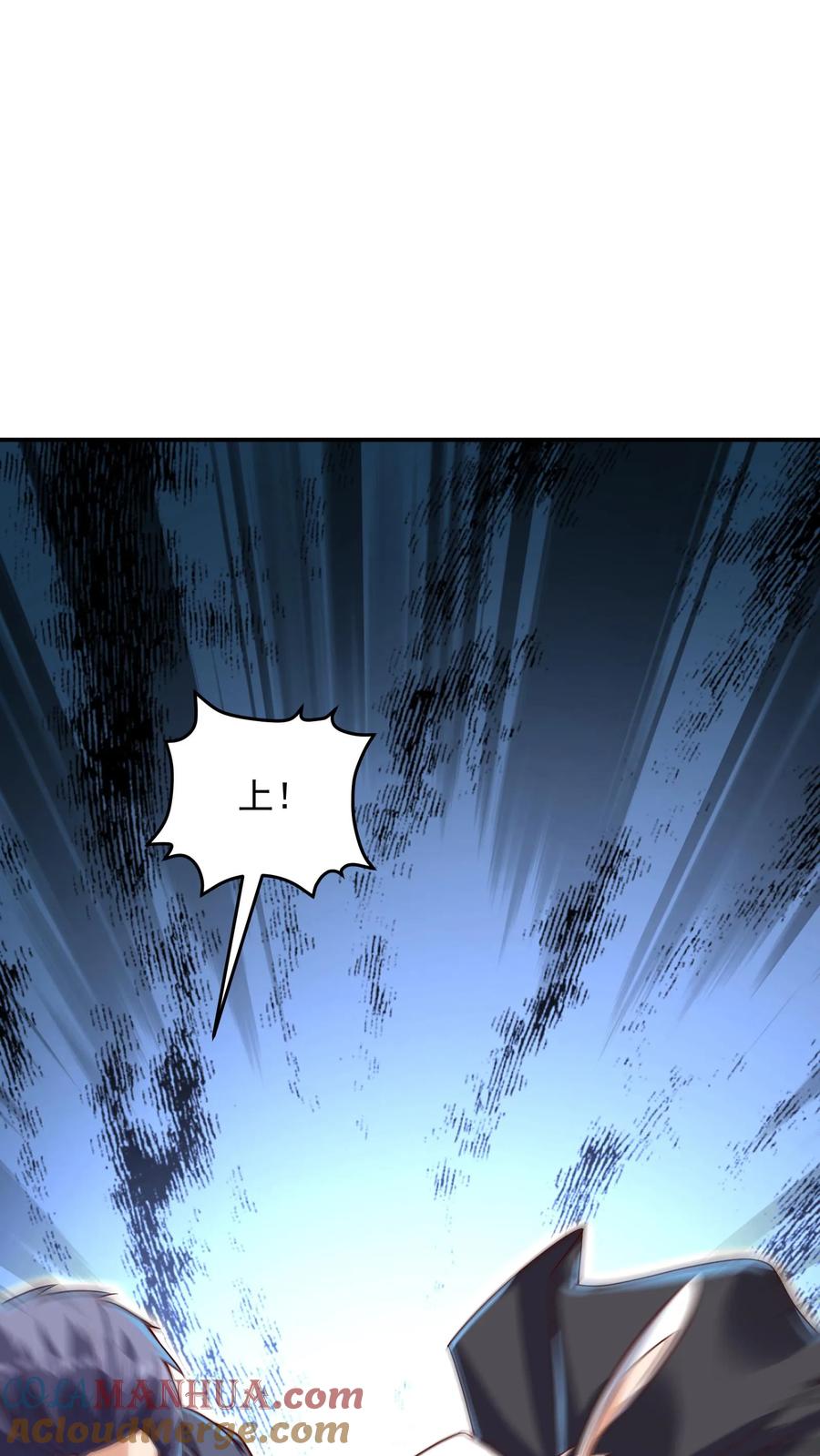 灵气复苏，我每天get一个新技能 - 第145话 5V5比赛正式开始。 - 第33张图