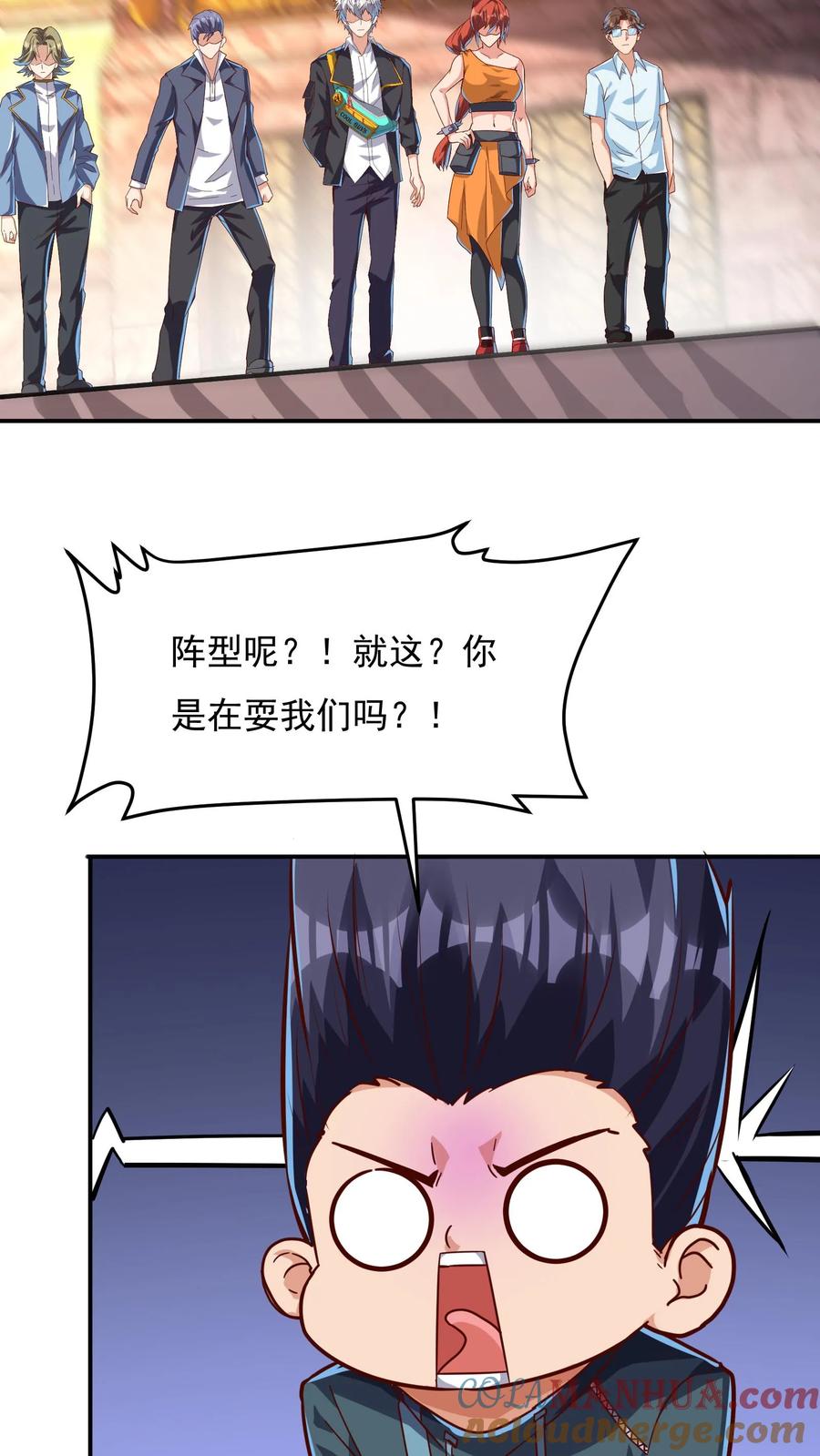 灵气复苏，我每天get一个新技能 - 第145话 5V5比赛正式开始。 - 第29张图