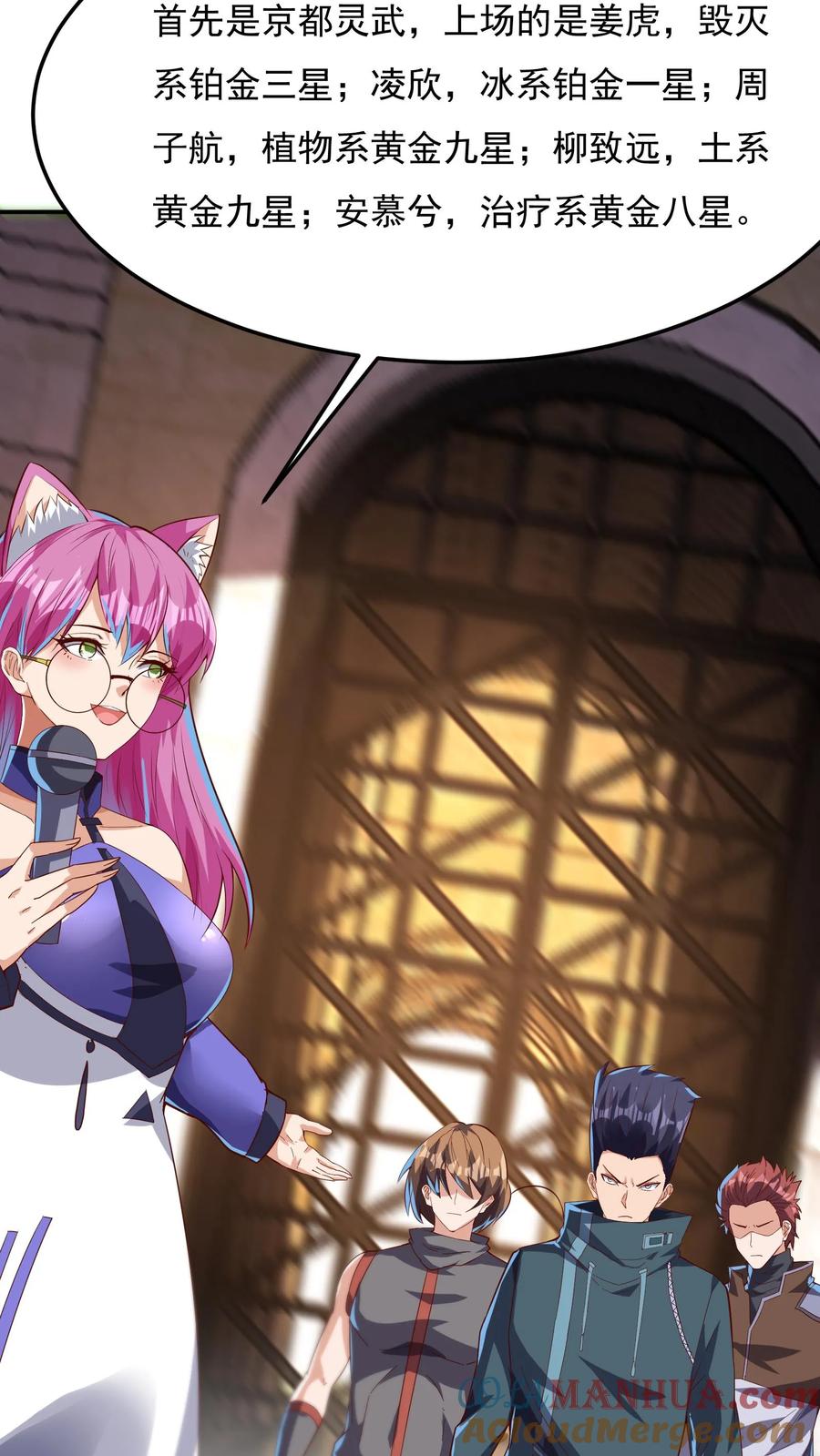 灵气复苏，我每天get一个新技能 - 第145话 5V5比赛正式开始。 - 第17张图