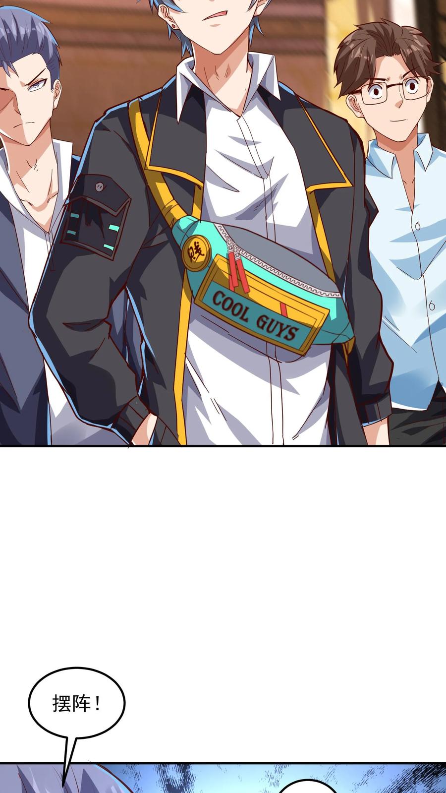 灵气复苏，我每天get一个新技能 - 第145话 5V5比赛正式开始。 - 第24张图